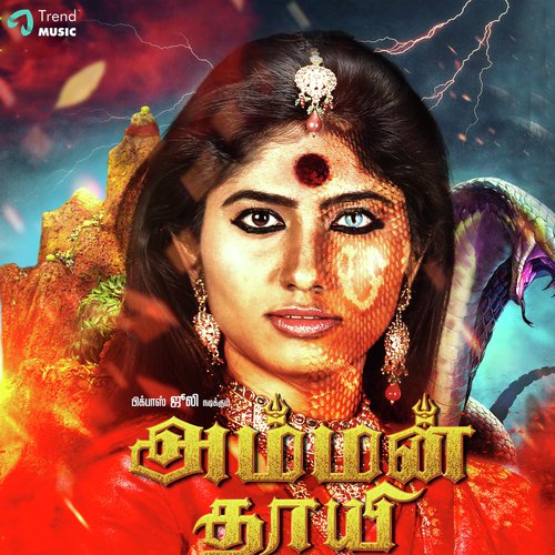 Amma Un Thiruvadiyai by Jubin - Download on PagalFree