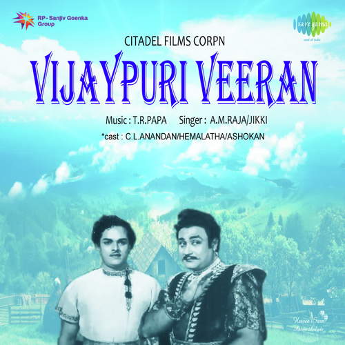 Ullathil Uram by T.R. Pappa - Download on PagalFree