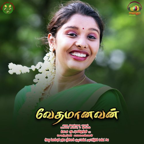 Paarthathu Oru Paarva by Soundaryan - Download on PagalFree