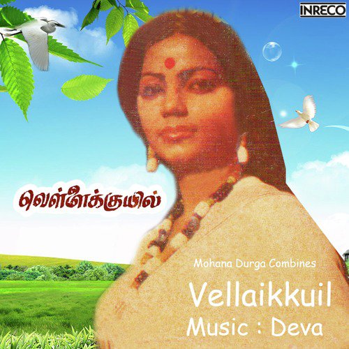 Ingu Thuninjaa by C. Deva - Download on PagalFree