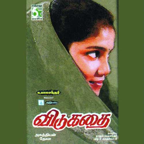 Meenatchi Kaiyil by Sujatha., Sabhesh, Sujatha. - Download on PagalFree