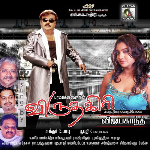 Devathai Ondru by Sunder C. Babu - Download on PagalFree