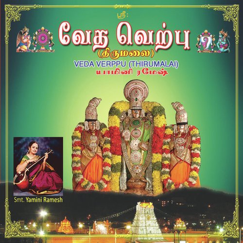 Thillana - Madhuvanti - Adi by Yamini Ramesh - Download on PagalFree