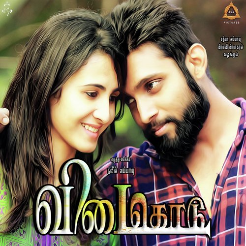Muyandra Kanavu by Sathyaprakash D, A.V. Pooja, Sivam - Download on PagalFree