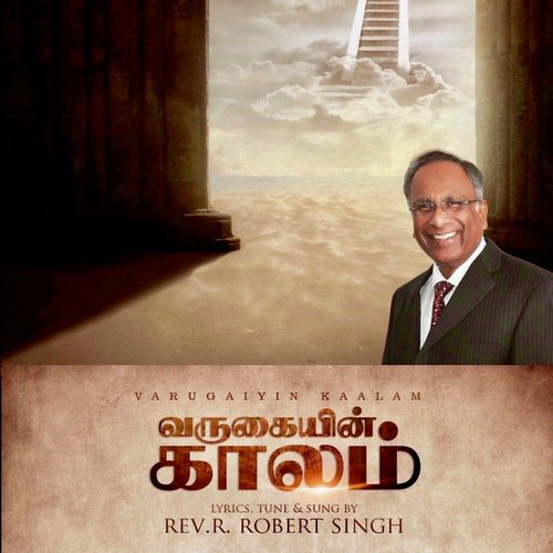 Varugaiyin Kaalam by Rev. R. Robert Singh - Download on PagalFree