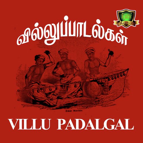 Muttharamman Kummi Pattu - 2 by A .Velkani, T. Sermadurai Mattrum Villisai Kuzhuvinar - Download on PagalFree