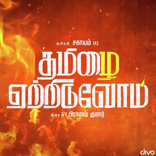 Tamizhai Yetriduvom by Aaryan Dinesh Kanagaratnam, Nithyasree Mahadevan, D. Imman - Download on PagalFree