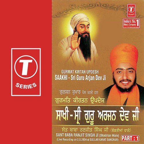 Saakh - Sri Guru Arjan Dev Ji (Vyakhya Sahit) - 1 by Sant Baba Ranjit Singh Ji (Dhadrian Wale) - Download on PagalFree