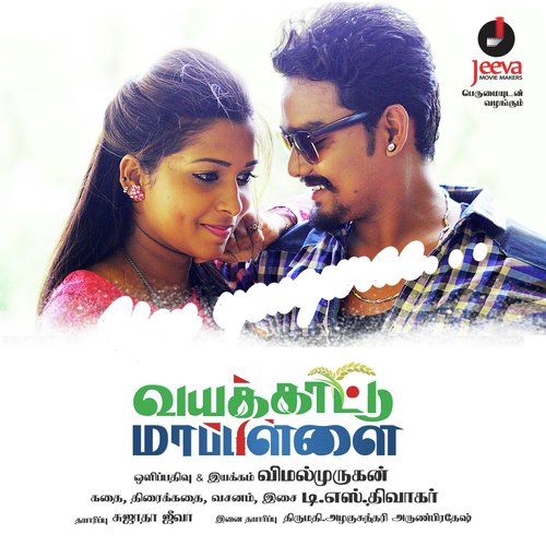 Nendran Pazham by Various Artists - Download on PagalFree