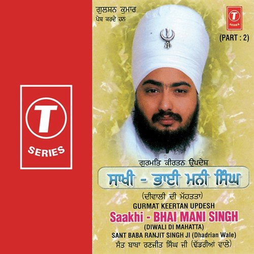 Saakhi Bhai Mani Singh (Diwali Di Mahatta) by Sant Baba Ranjit Singh Ji (Dhadrian Wale) - Download on PagalFree