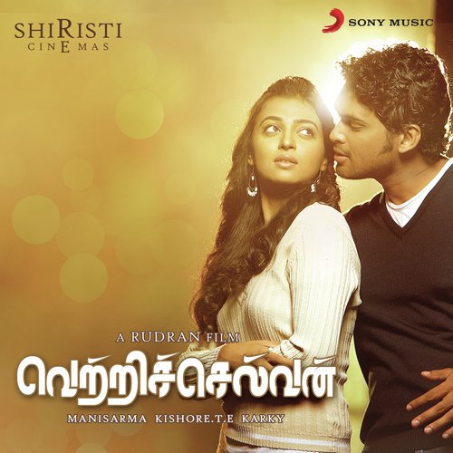 Yenai Yenai by Manisarma - Download on PagalFree