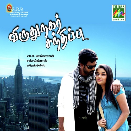 Kalluri Kaalam Oru by V.S.D. Rangarajan - Download on PagalFree