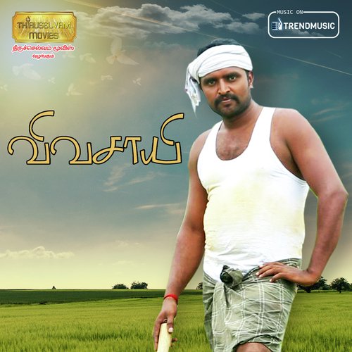 Vivasayee by V.M. Mahalingam, Suganthi - Download on PagalFree