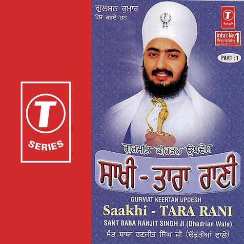 Saakhi Tara Rani - Part-1 by Sant Baba Ranjit Singh Ji (Dhadrian Wale) - Download on PagalFree