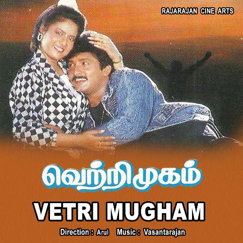 Vaa Pakkam Vaa by Vasantha Rajan - Download on PagalFree