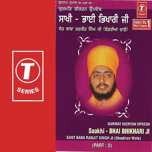 Saakhi - Bhai Bhikhari Ji -2 by Sant Baba Ranjit Singh Ji (Dhadrian Wale) - Download on PagalFree