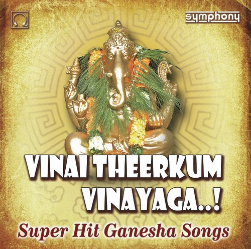 Karunai Sagaram by Various Artists - Download on PagalFree