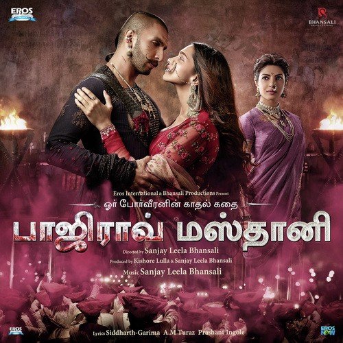 Vinayaka by Pritam, Shahid Mallya, Shashaa Tirupati - Download on PagalFree