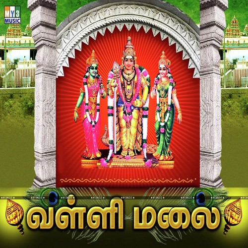 Thiruthaniyil by Senkathir Vanan - Download on PagalFree