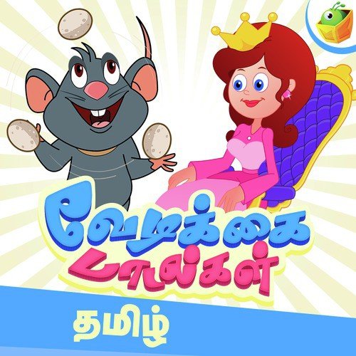 Vaal by Surmukhi - Download on PagalFree