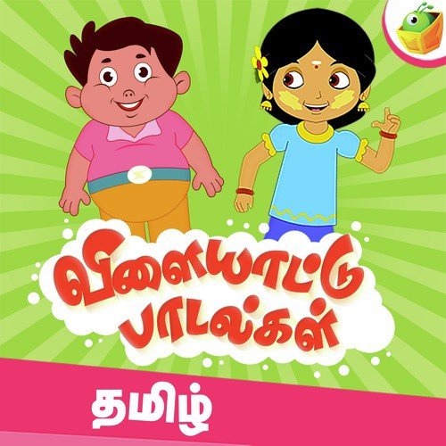 Poo Parikka by Surmukhi - Download on PagalFree