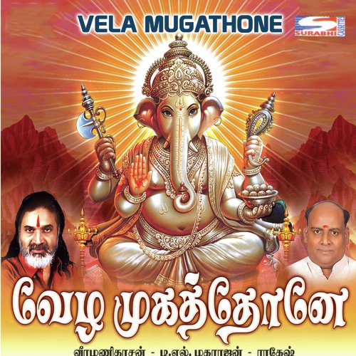 Kattilum Mettilum by T. L. Maharajan, Veeramani Dasan, Rakesh - Download on PagalFree