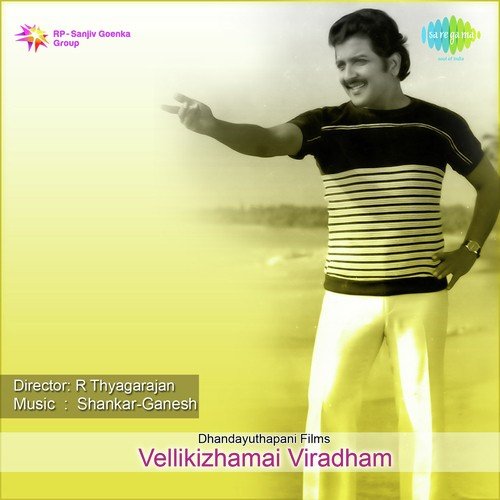 Deviyin Thirumugam by Sankar-Ganesh - Download on PagalFree