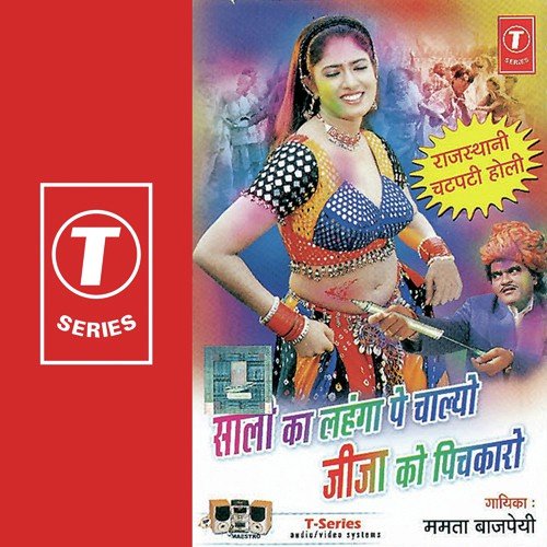 Hariyo Podino Bayo Re Fagan by Mamta Bajpai, Pappu Mastana - Download on PagalFree