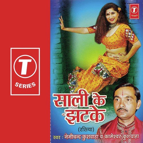 Jhile N Jeeja Teri Jawani by Kameshwar Kushwaha, Nemichand Kushwaha, Bhushan Dua - Download on PagalFree