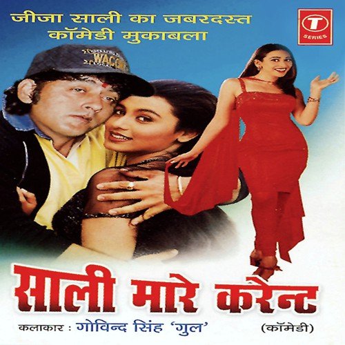 Saali Maare Karant by Govind Singh Gul - Download on PagalFree