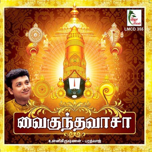 Poomiyil Undu by Sujatha Mohan, Ganga, P. Unnikrishnan - Download on PagalFree