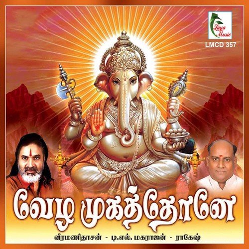 Nattukottai Nagarathile by Veeramani Dasan, Rakesh, T. L. Maharajan - Download on PagalFree