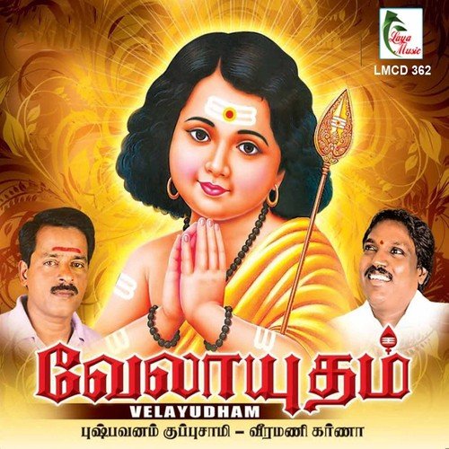 Pazhanimalai by Pushpavanam Kuppusamy, Veeramani Karna - Download on PagalFree
