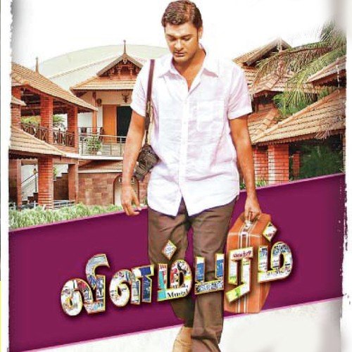 Vilambaram by J. Vimal - Download on PagalFree