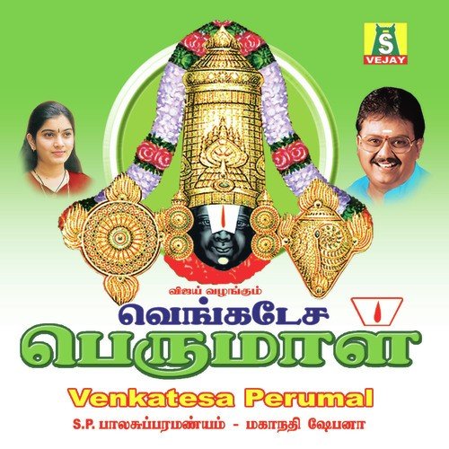 Srinivasa Gayathri by S. P. Balasubrahmanyam, Mahanadhi Shobana - Download on PagalFree