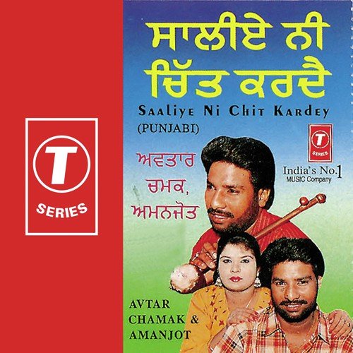 Khadiya Na Kar Hik Tan Ke by Avtar Chamak, Amanjot Kaur, Surendra Bachan - Download on PagalFree