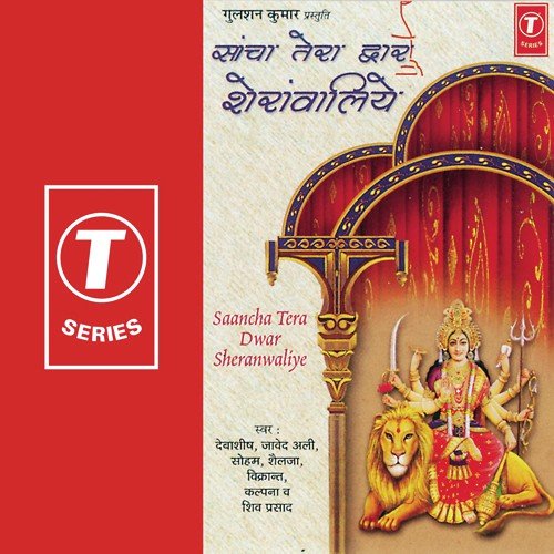 Sunti Hai Pukaar Sabhi Ki Ambe Maa by Dhananjay Mishra - Download on PagalFree
