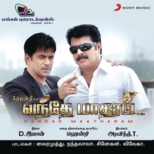 Galagalagalagaaley by D. Imman - Download on PagalFree