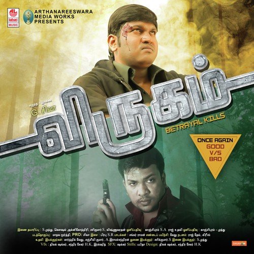 Virugam Title Track by Prabhu. S. R. - Download on PagalFree