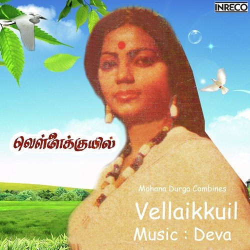 Adi Raamaayi by Malaysia Vasudevan, B.S. Sasirekha, S. Janaki - Download on PagalFree