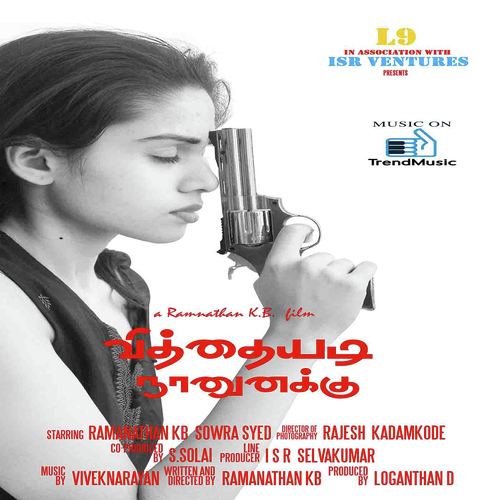 Deva Dhamayanthi by Vivek Narayan - Download on PagalFree