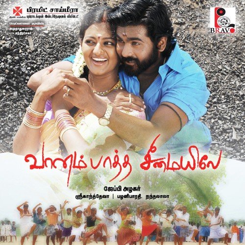 Manasu Valikkuthadi by Sri - Download on PagalFree