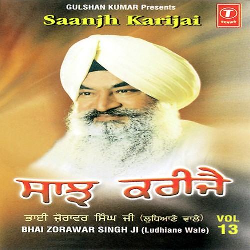 Nanak Visakh Prabh Paave (Vyakhya Sahit) by Bhai Zorawar Singh Ji-Ludhiana Wale - Download on PagalFree