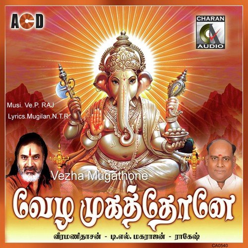 Aavani Thingalil by Various Artists - Download on PagalFree