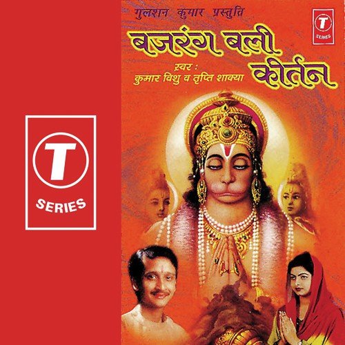 Shri Ram Bhakt Hanuman by Tripti Shakya, Kumar Vishu, Sanjay Sonkar Bitto - Download on PagalFree