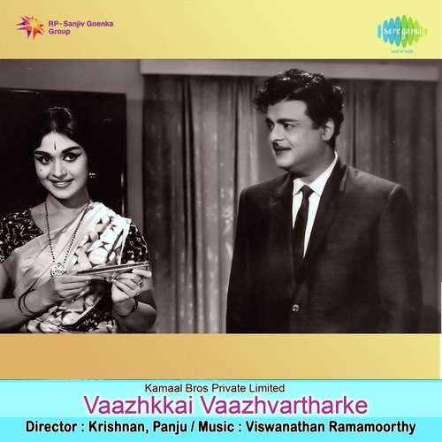 Aada Kanbathu by Viswanathan-Ramamoorthy - Download on PagalFree