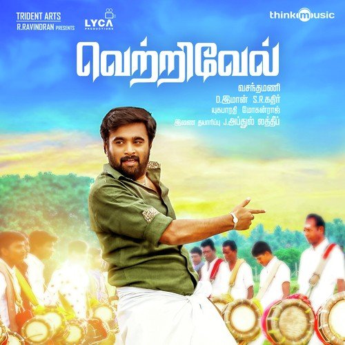 Athuva Ithuva by D. Imman - Download on PagalFree