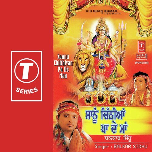 Ganpat Di Mahima by Balkar Sidhu, Tejwant Kittu - Download on PagalFree