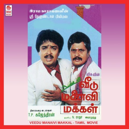 Sengallai Thookara by Shankar-Ganesh - Download on PagalFree