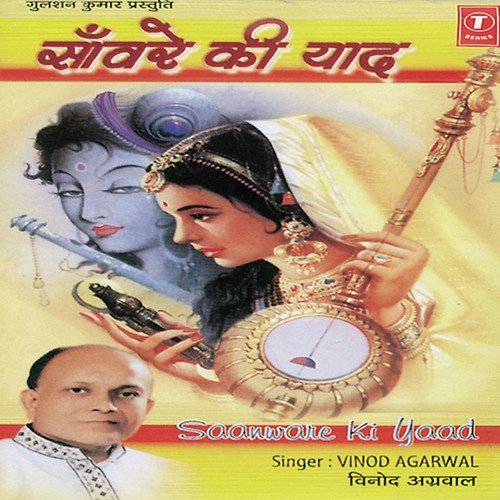 Aaja Aaja Re Kanhai, Aise Lagta Hai Pehle Bhi, Jiya Mora Taras Taras Jaaye, Nikhri Nikhri by Vinod Agarwal - Download on PagalFree